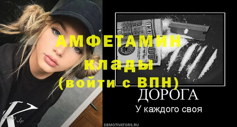 Amphetamine VHQ  omg ссылка  маркетплейс формула  Советский 